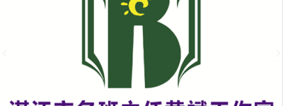 黄斌工作室简介